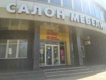 магазин косметики и бытовой химии Магнит косметик в Волгодонске