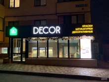 магазин ТДС стройматериалы в Ставрополе