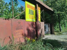 пункт приема Курант в Туле