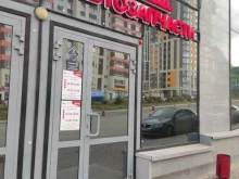 оптово-розничная федеральная сеть магазинов Rossko в Уфе