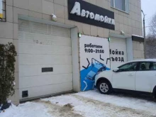 автомойка 9 в Новомосковске