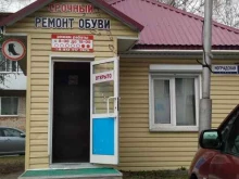 Ремонт обуви / кожгалантереи Мастерская по ремонту обуви в Таштаголе