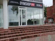магазин Dymshop в Сыктывкаре