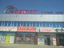Юничел, проспект Гагарина, 48/1 