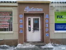производственно-торговая компания Верона в Новосибирске