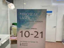 SPA-процедуры Miroslav в Санкт-Петербурге