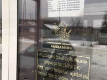 общественный банный клуб Мыльня в Чебаркуле