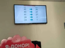 г. Стерлитамак Станция переливания крови в Стерлитамаке