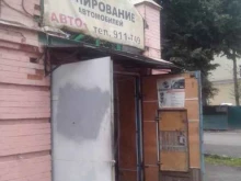компания Авто+ в Ярославле