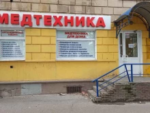 Оборудование для салонов красоты Медтехника для дома в Нижнем Новгороде