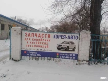магазин корейских запчастей Корея-Авто в Рубцовске