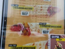 Быстрое питание Чилим Грилим в Дзержинском