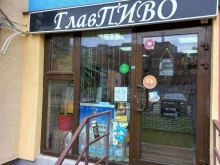 ГлавПиво, Молодёжная, 18 