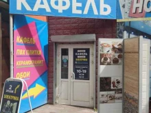 Мир электричества, Промышленный переулок, 2а 