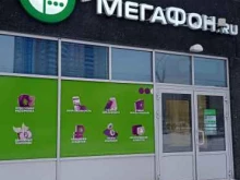 терминал Мегафон в Санкт-Петербурге