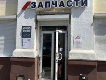 магазин автотоваров Автоспутник в Воронеже