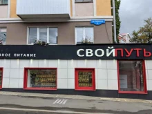 Свой путь, Гагарина, 6 