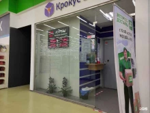 Операционная касса Крокус-банк в Красногорске