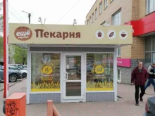 пекарня Ещё вкуснее в Кирове