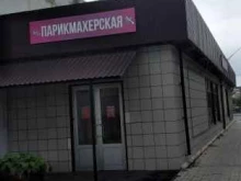 Услуги массажиста Парикмахерская в Волжском
