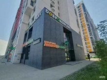 консалтинговая компания DОБРОКОНСАЛТ в Уфе