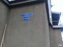 магазин по продаже упаковок и пакетов Pote в Махачкале