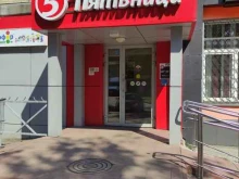 алкомаркет Пятьница в Воскресенске