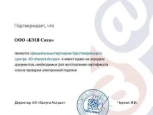 авторизованный сервисный центр КМВ Сити в Пятигорске