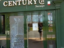 агентство недвижимости Century21 Expert в Зеленоградске