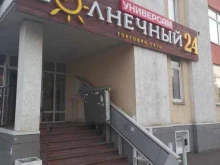 продовольственный магазин Солнечный в Краснодаре