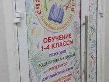 семейное сообщество Счастливая школа в Тольятти