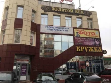 агентство недвижимости ГОРОДСКОЙ ЦЕНТР НЕДВИЖИМОСТИ в Сургуте