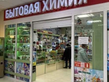 Косметика / Парфюмерия Магазин бытовой химии в Петропавловске-Камчатском