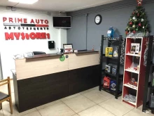 Prime auto, Миллионная улица, 13 ст1 