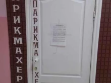 парикмахерская Шоколад в Йошкар-Оле