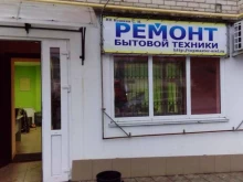 сервисный центр ТОП Мастер в Орле