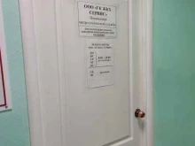 группа компаний ЖКХ Сервис в Каменске-Уральском