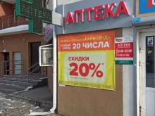 сеть аптек Фармленд в Екатеринбурге