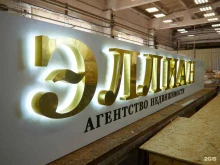 рекламно-производственная компания Медиа Спрей в Ижевске