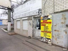 оптово-розничный магазин Мир сухофруктов в Астрахани