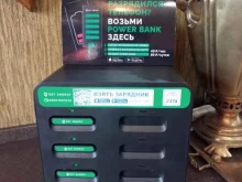 Станции зарядки мобильных телефонов Get energy в Иваново