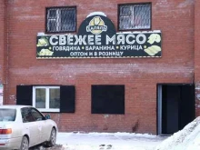 магазин мясной продукции Халяль в Томске