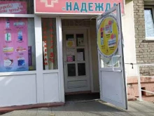 аптека Надежда в Барнауле