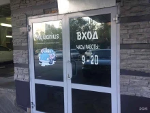 автомойка Aquarius в Магнитогорске