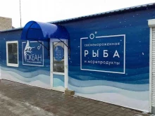 розничный магазин Океан в Брянске
