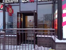 пекарня-кондитерская Цех85 в Кудрово