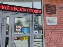 Школы Аэропортовская детская музыкальная школа в Домодедово