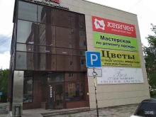 обувной магазин Юничел в Березовском