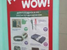 супермаркет Fix Price в Мурманске