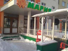 Кроха, Осенний бульвар, 1 